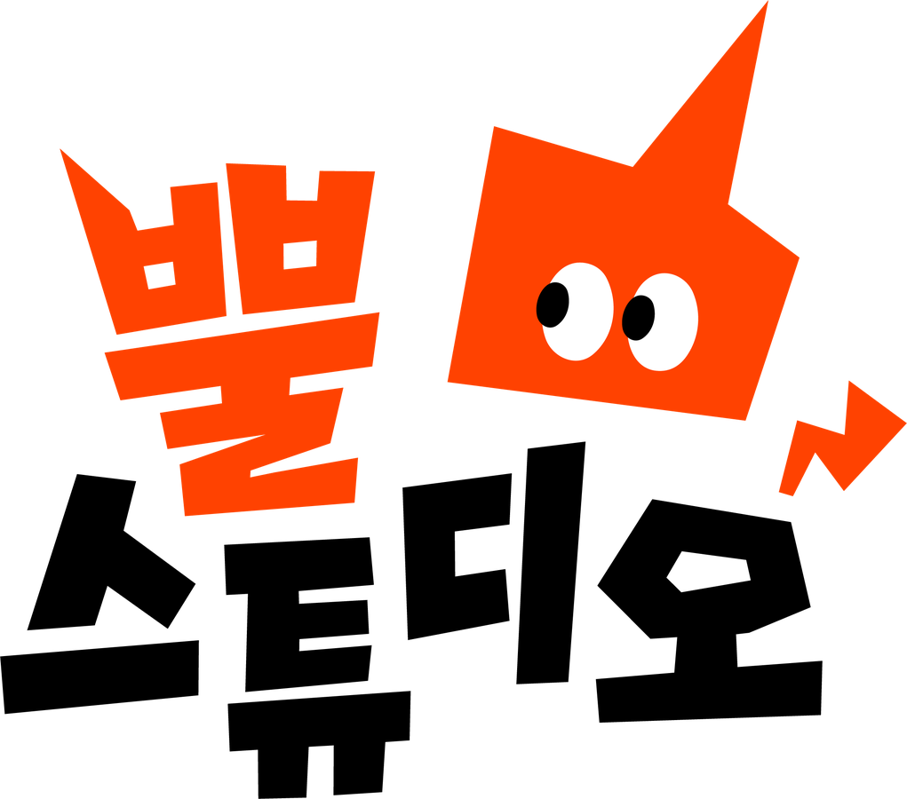 뿔 스튜디오 한글 로고